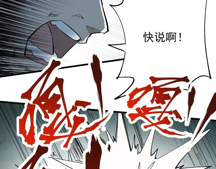 第52话 复仇之异果 第37页
