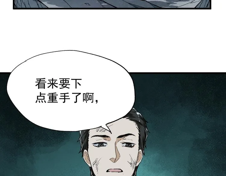 第52话 复仇之异果 第47页