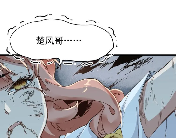 第52话 复仇之异果 第50页