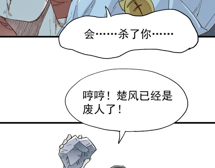 第52话 复仇之异果 第51页