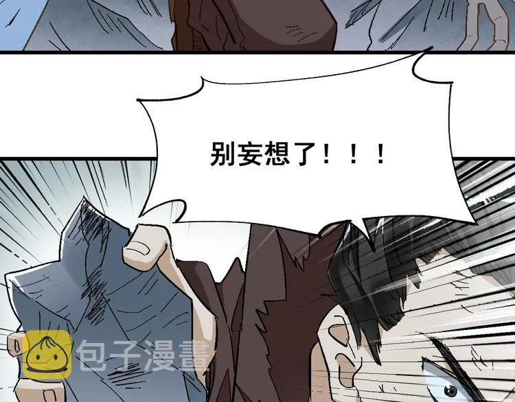 第52话 复仇之异果 第53页