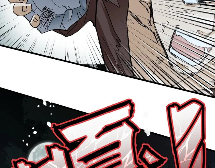 第52话 复仇之异果 第54页