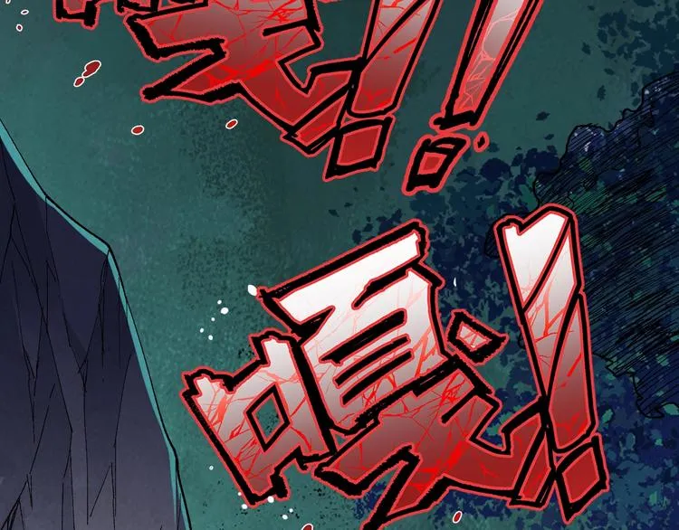 第52话 复仇之异果 第56页