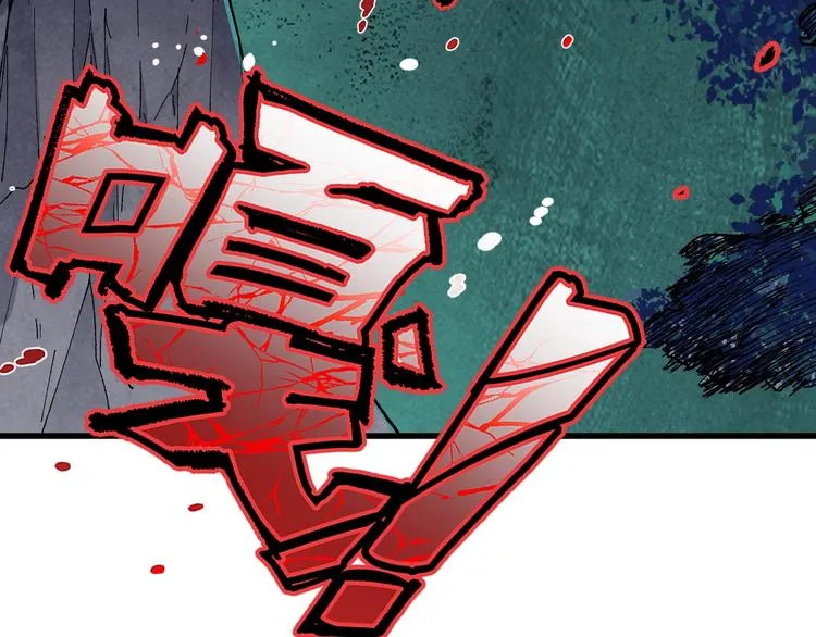 第52话 复仇之异果 第57页
