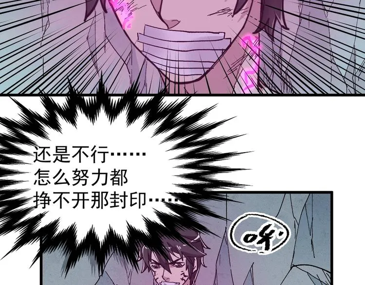 第52话 复仇之异果 第60页