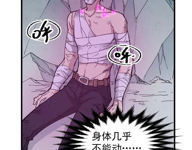 第52话 复仇之异果 第61页