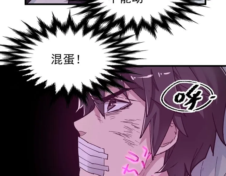第52话 复仇之异果 第62页