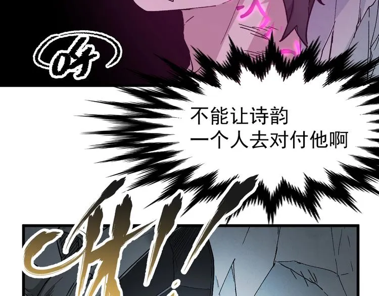 第52话 复仇之异果 第63页