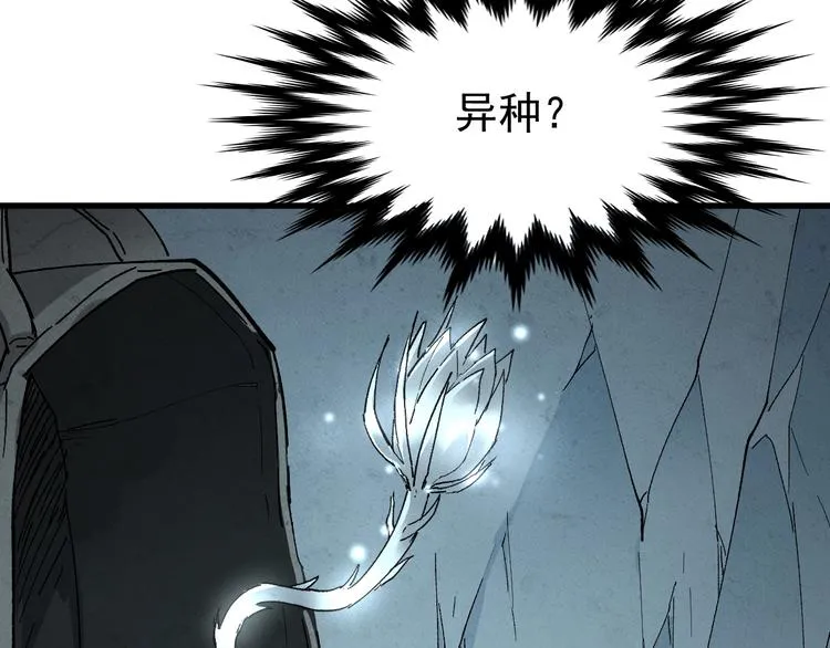 第52话 复仇之异果 第67页