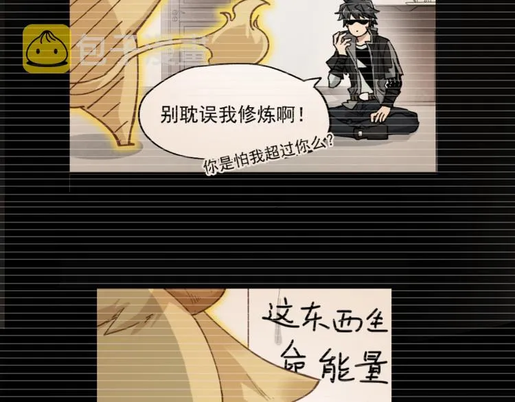 第52话 复仇之异果 第71页