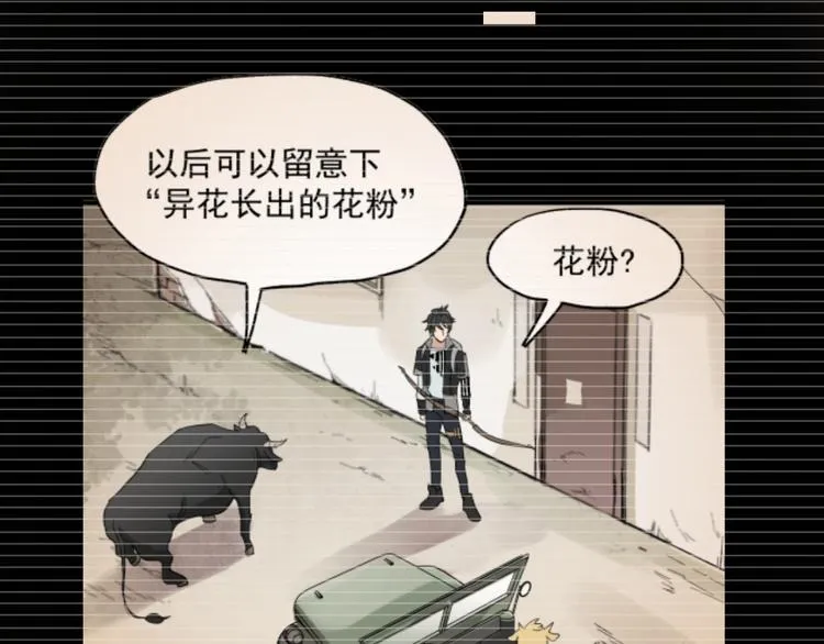 第52话 复仇之异果 第73页