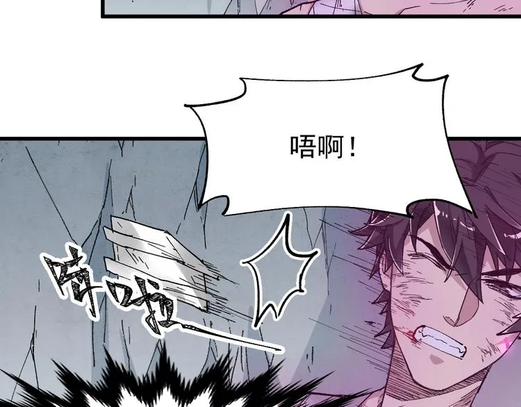 第52话 复仇之异果 第78页