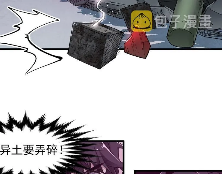 第52话 复仇之异果 第85页