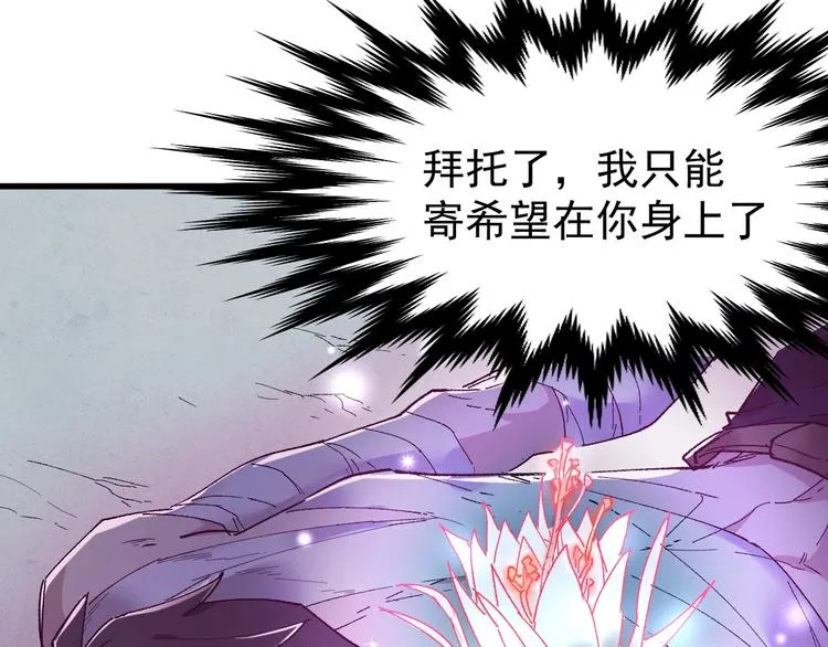 第52话 复仇之异果 第90页