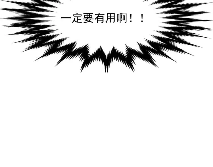第52话 复仇之异果 第94页