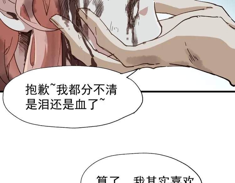 第52话 复仇之异果 第105页