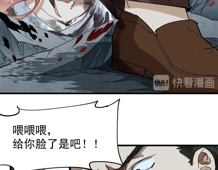 第52话 复仇之异果 第113页