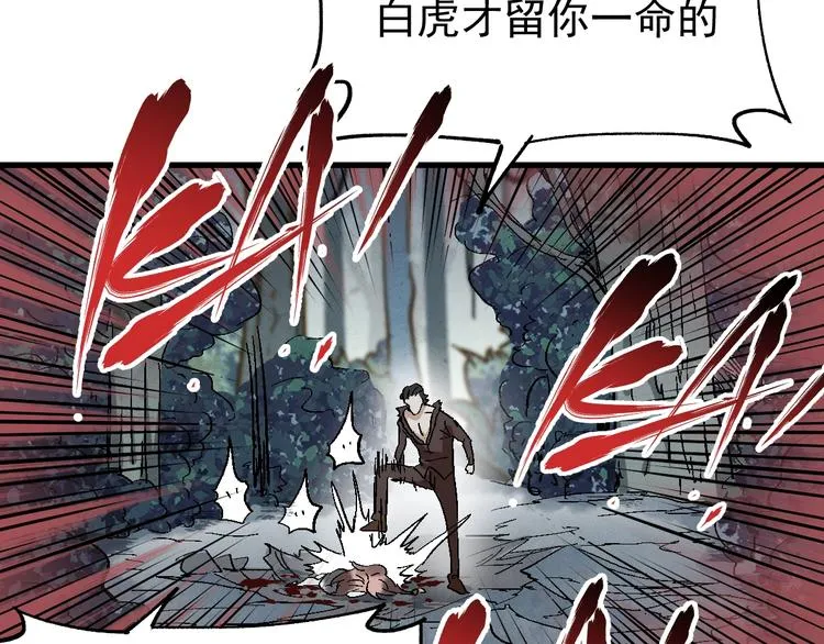第52话 复仇之异果 第115页