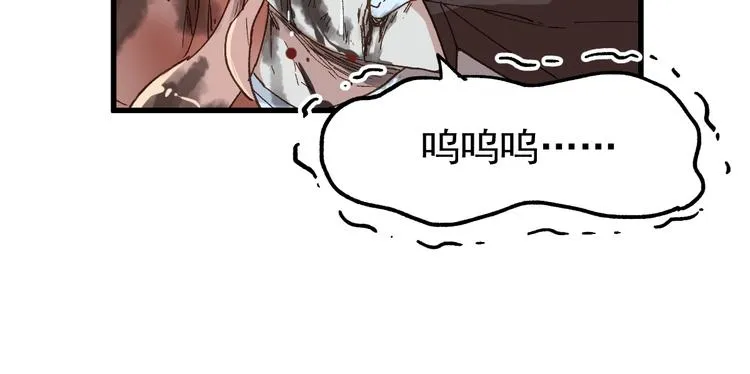 第52话 复仇之异果 第118页