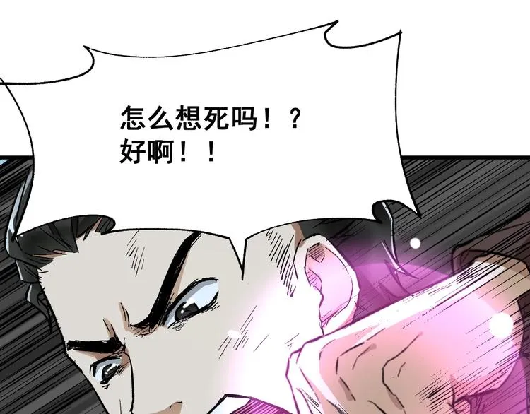 第52话 复仇之异果 第119页