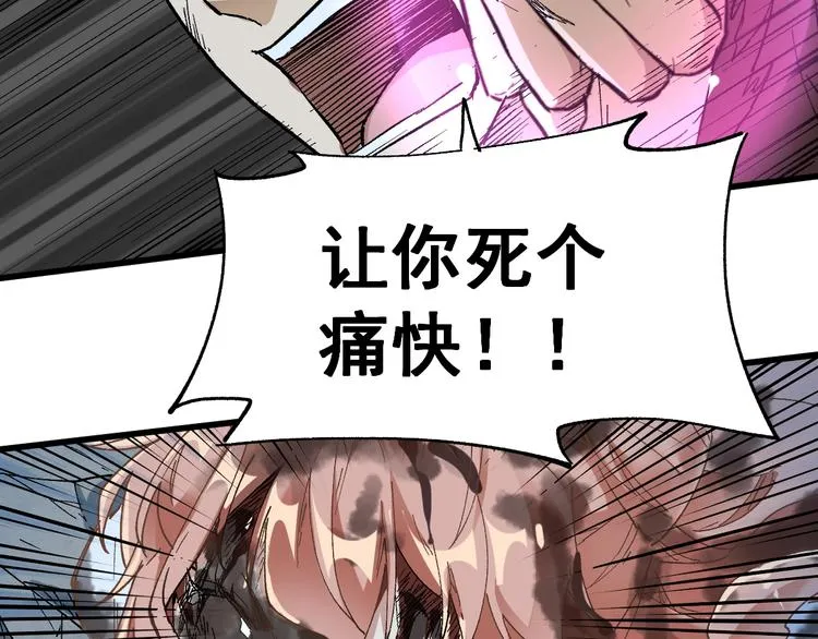 第52话 复仇之异果 第120页