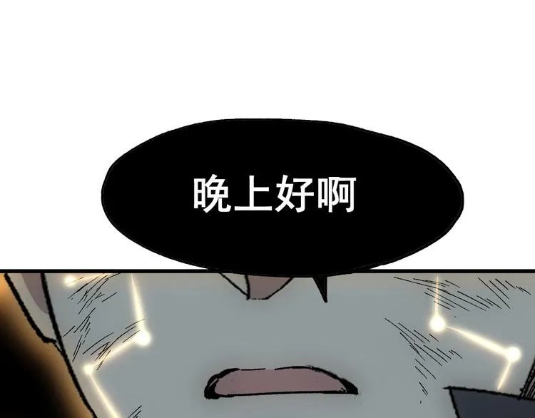 第52话 复仇之异果 第131页