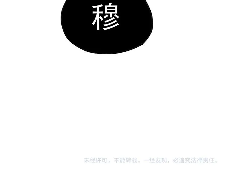 第52话 复仇之异果 第133页