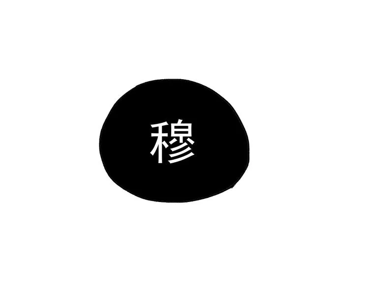 第53话 还不够！ 第8页