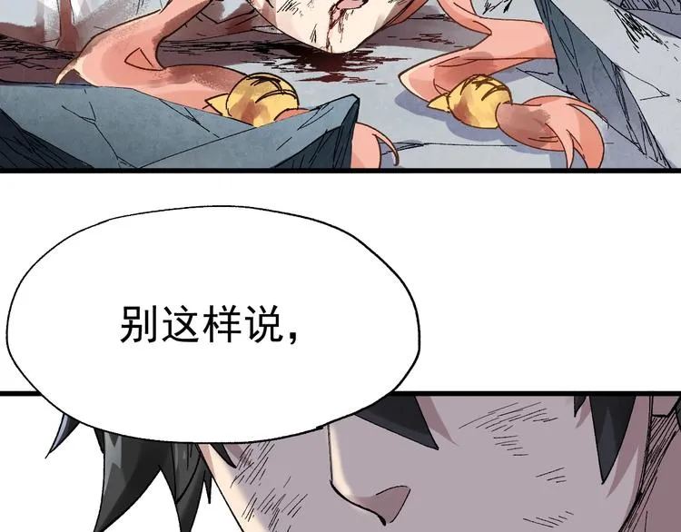第53话 还不够！ 第18页