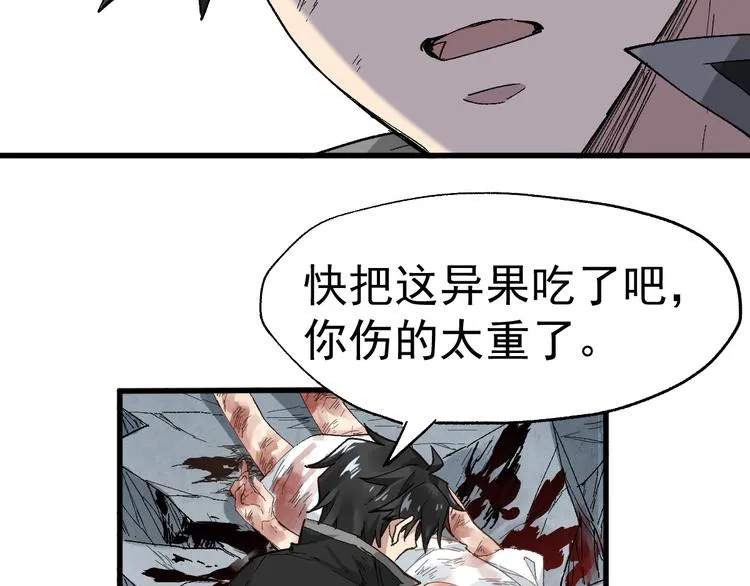 第53话 还不够！ 第19页