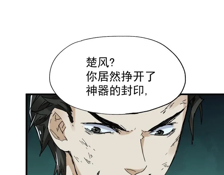 第53话 还不够！ 第22页