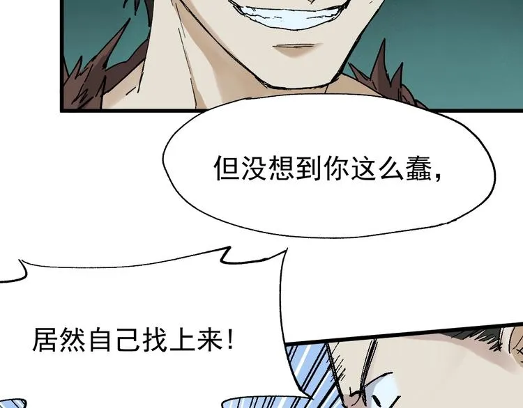 第53话 还不够！ 第23页