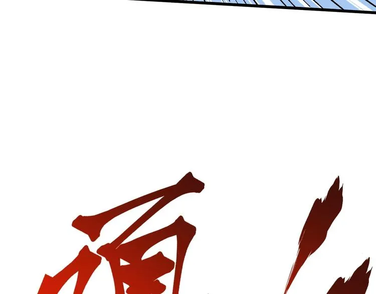第53话 还不够！ 第25页