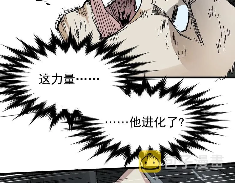 第53话 还不够！ 第29页