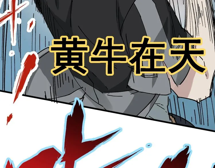 第53话 还不够！ 第35页