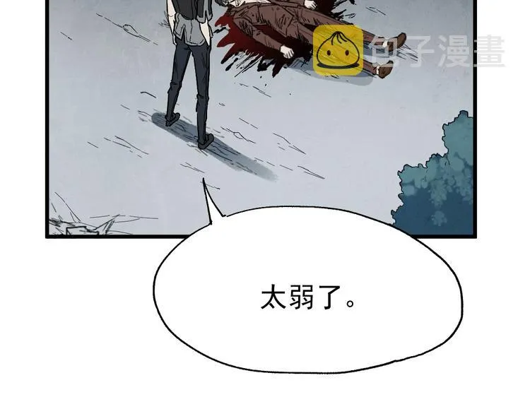 第53话 还不够！ 第41页