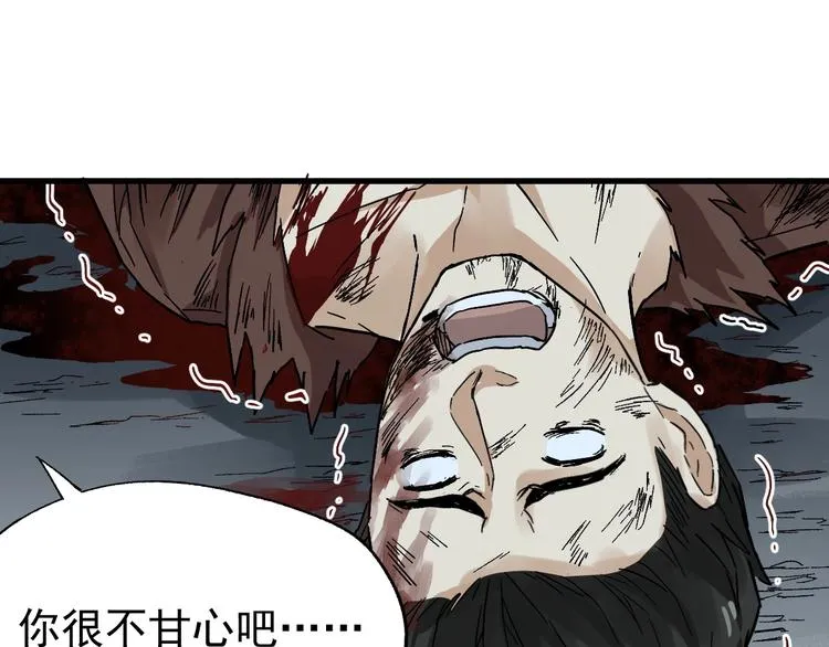 第53话 还不够！ 第43页