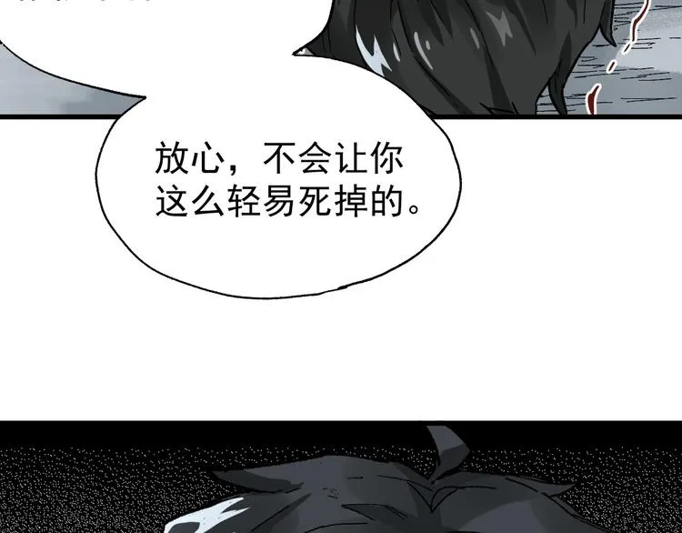 第53话 还不够！ 第44页