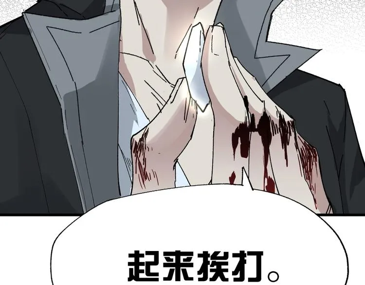 第53话 还不够！ 第46页