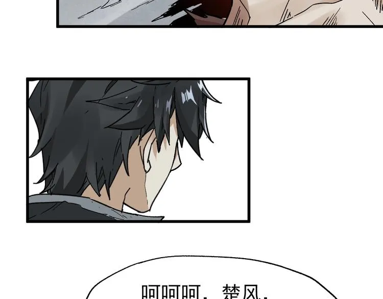 第53话 还不够！ 第50页