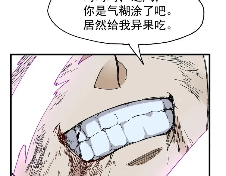 第53话 还不够！ 第51页