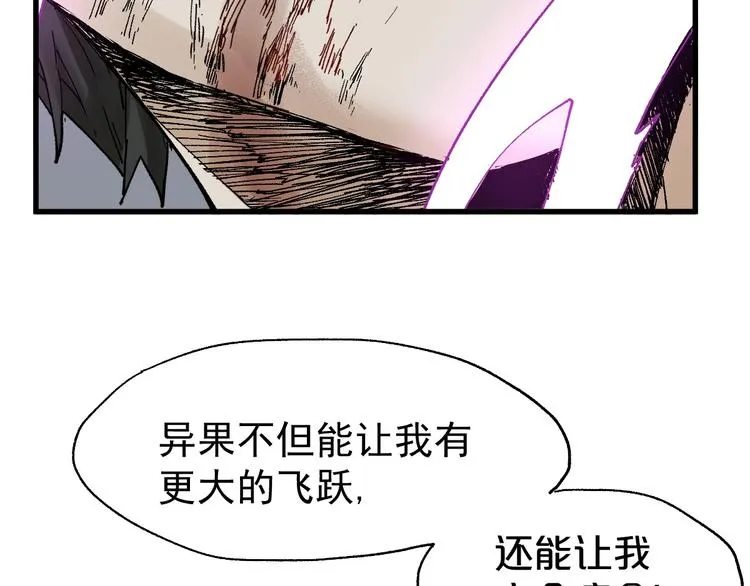 第53话 还不够！ 第52页