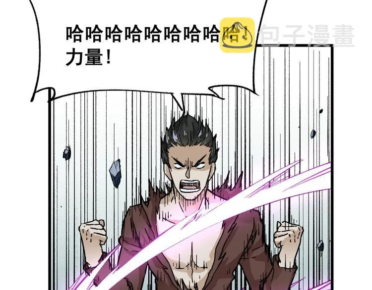 第53话 还不够！ 第54页