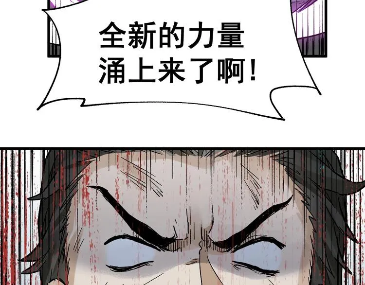 第53话 还不够！ 第56页