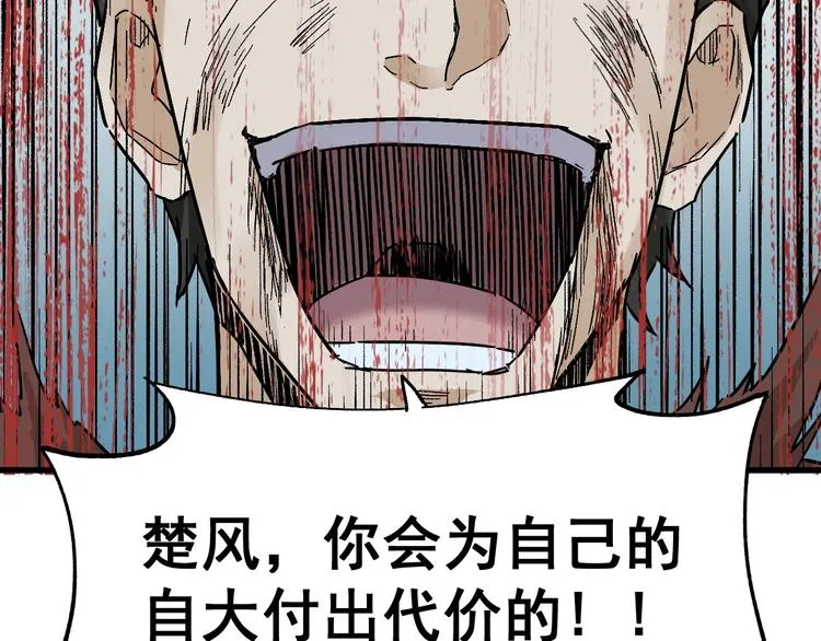 第53话 还不够！ 第57页