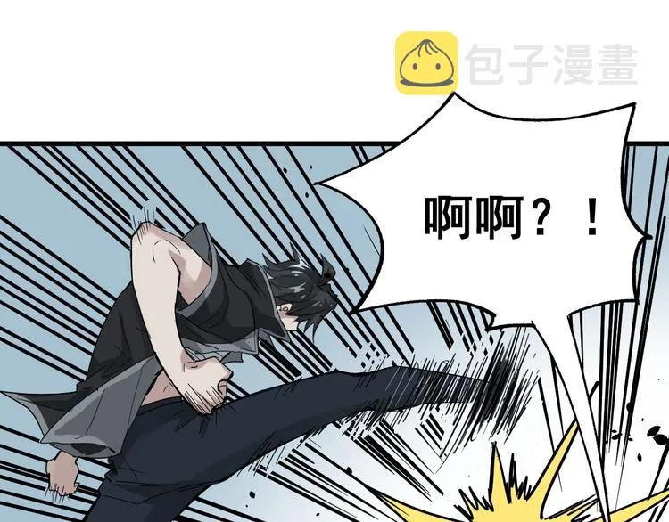 第53话 还不够！ 第59页