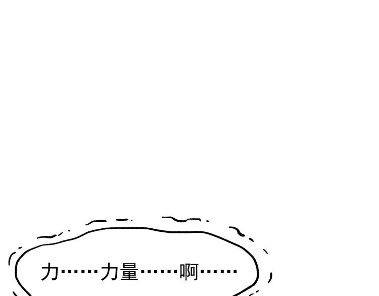 第53话 还不够！ 第66页