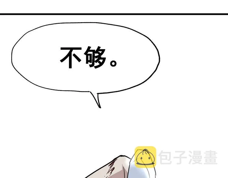 第53话 还不够！ 第68页