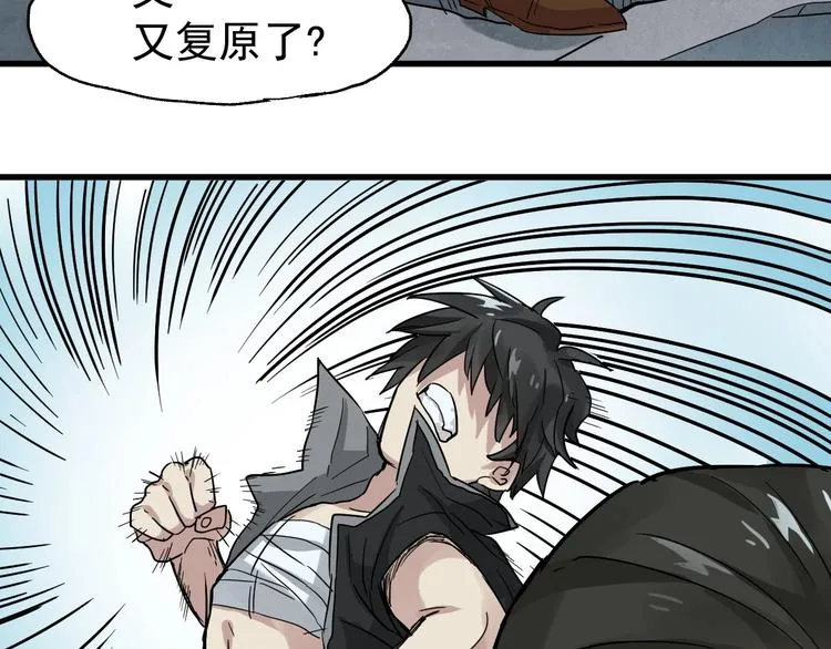 第53话 还不够！ 第75页