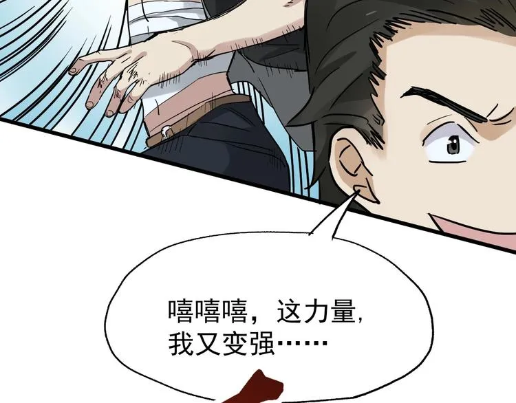 第53话 还不够！ 第76页